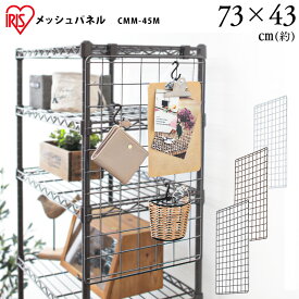 楽天市場 メッシュパネル ラックの通販
