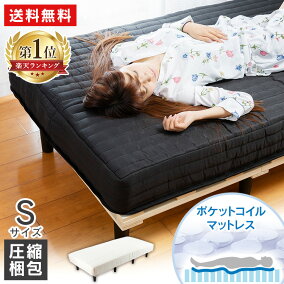 楽天市場 脚付きマットレス 人気ランキング1位 売れ筋商品