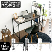 楽天市場】マルチラック付きpcデスクの通販