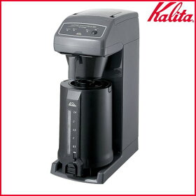 送料無料KaliTa〔カリタ〕業務用コーヒーメーカー12杯用ET-350〔ドリップマシンコーヒーマシン珈琲〕【K】