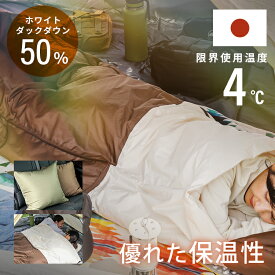 寝袋 シュラフ ダウンシュラフ 寝袋 封筒型 シュラフ 3WAY ブラウン X0017Vダウン 夏 冬 年中 通年 クッション マミー型 フード付き 軽量 収納袋付 防災 掛け布団 全身あったか アウトドア キャンプ 来客用 寝具