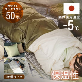 寝袋 シュラフ ダウンシュラフ 寝袋 封筒型 収納袋付 シュラフ 3WAY カーキ X0018Lダウン 冬用 マミー型 クッション フード付き 軽量 防災 掛け布団 全身あったか アウトドア キャンプ 来客用 布団 寝具