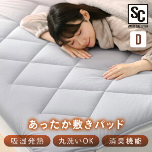 敷きパッド シングル セミダブル ダブル ベッドパッド 綿100% 冬 あったかシーツ 暖かい 敷パット ふかふか 厚手 洗えるマットレスパッド ボリューム ベッドシーツ 冬物 ベッドカバー 丸洗い