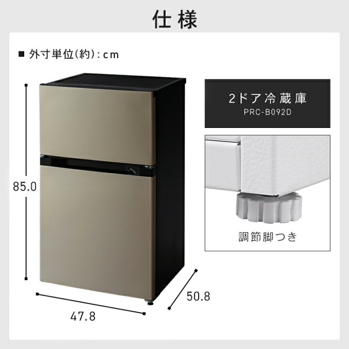 楽天市場】冷蔵庫 一人暮らし 小型 2ドア 87L 右開き コンパクト 冷蔵 