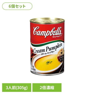 キャンベルスープ」の人気商品一覧・価格比較 - 価格.com