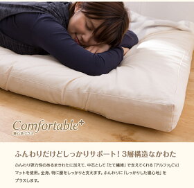 【敷布団セミシングル日本製綿100%防菌防ダニ敷き布団寝心地ふとん+プラスセミシングル】