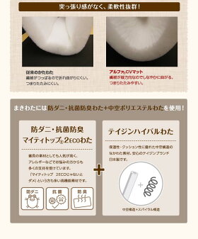 【敷布団セミシングル日本製綿100%防菌防ダニ敷き布団寝心地ふとん+プラスセミシングル】