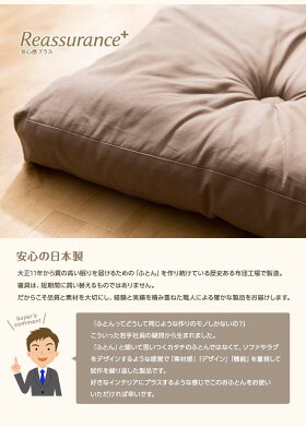【敷布団セミシングル日本製綿100%防菌防ダニ敷き布団寝心地ふとん+プラスセミシングル】