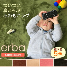 ラグ洗えるフランネルラグ130×185cm送料無料ラグカーペットラグマット滑り止め付き北欧約1.5畳抗菌防臭丸洗い可能ホットカーペット対応床暖房対応夏冬【D】【2018冬】新生活