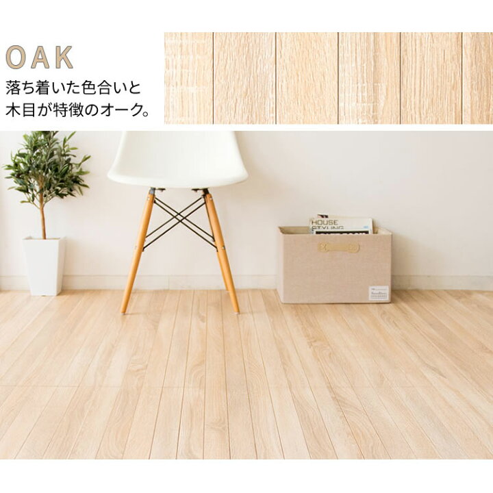 楽天市場】ウッドカーペット 4.5畳 江戸間 ウッドフローリング 