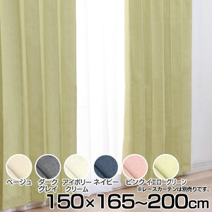 J[e Ռ 1 2g 킢 ՔM k Չ h 150cm 178`200cm 2Zbg J[e h[vJ[e 150 Ռ 2Zbg Vv  EHbVu CeA  ȃGl 