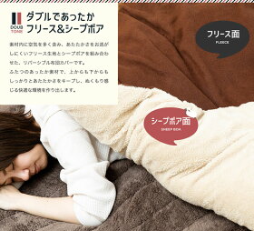 もこもこシープボア&フリース掛布団カバーシングルCGSBCV-15210送料無料掛け布団カバー掛けふとんカバー布団カバー毛布もこもこかわいいリバーシブルあったか寝具寝具ふわふわおしゃれ冬保温節電対策クリアグローブ【D】【2018冬】
