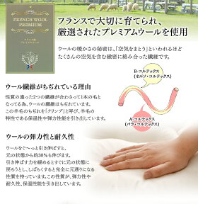 ウールマーク認定フランス産プレミアムウール100%敷き布団セミダブル送料無料ウールマーク羊毛100%敷布団ふとん布団セミダブルサイズ国産【D】敷布団敷き布団新生活