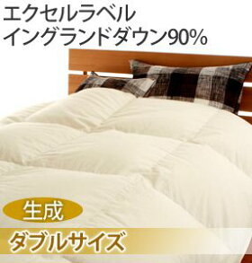 【エクセルゴールドラベル】イングランドダウン90%使用!超長綿60サテンエクセル羽毛布団ダブル5125生成寝具ふとんかさ高ラベル布団羽毛協会認定国産送料無料【代引不可】【取寄せ品】
