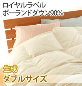 【ロイヤルゴールドラベル】ポーランドダウン90%使用!超長綿60サテンロイヤル羽毛布団ダブル5225生成寝具ふとんかさ高ラベル布団羽毛協会認定国産送料無料【代引不可】【取寄せ品】