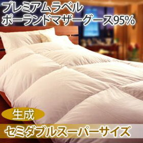 【プレミアムゴールドラベル】ポーランドマザーグース95%使用!80サテン立体キルト羽毛布団セミダブルスーパーL41404生成寝具ふとんかさ高ラベル布団羽毛協会認定国産送料無料【代引不可】【取寄せ品】