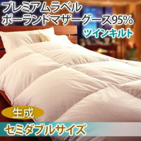 【プレミアムゴールドラベル】ポーランドマザーグース95%使用80サテンツインキルト羽毛布団セミダブル42403生成寝具ふとんかさ高ラベル布団羽毛協会認定国産送料無料【代引不可】【取寄せ品】