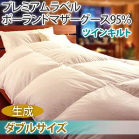 【プレミアムゴールドラベル】ポーランドマザーグース95%使用!80サテンツインキルト羽毛布団ダブル42405生成寝具ふとんかさ高ラベル布団羽毛協会認定国産送料無料【代引不可】【取寄せ品】