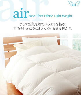 【ニューゴールドラベル】ダウン85%使用!エアーベーシック羽毛布団セミダブル1103ホワイト寝具ふとんかさ高ラベル布団羽毛協会認定国産送料無料【代引不可】【取寄せ品】