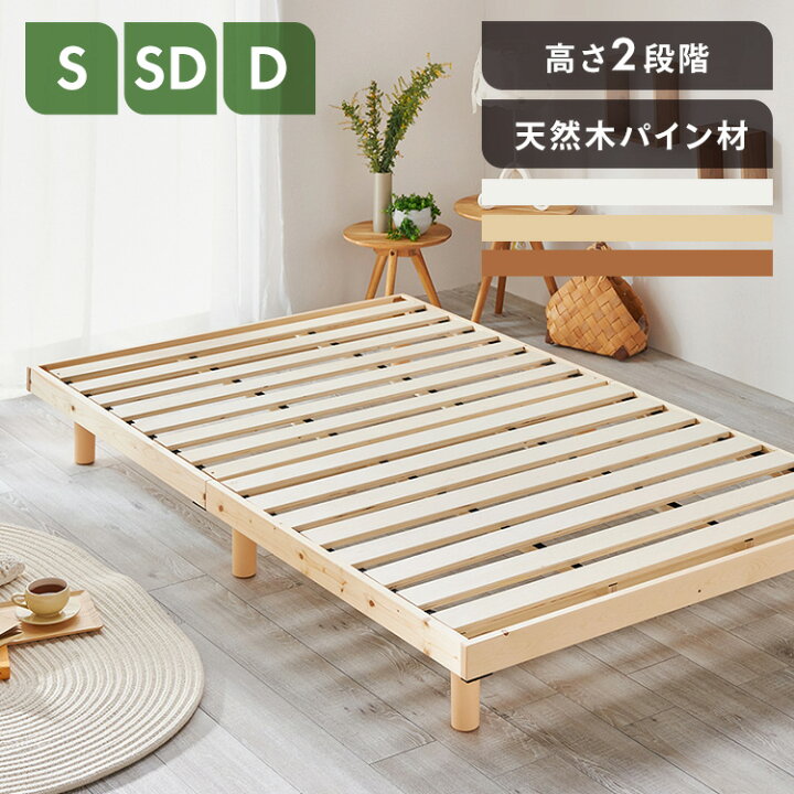 楽天市場】ベッド ベッドフレーム すのこベッド シングル セミダブル 