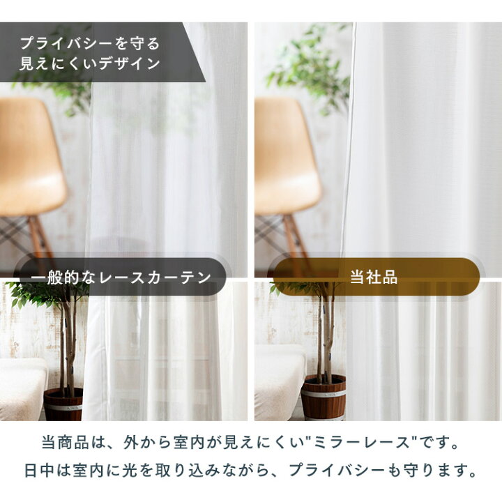 楽天市場 レースカーテン 2枚組 北欧 おしゃれ Uvカット送料無料 カーテン レース 可愛い 幅150 幅100 プライバシーカット 遮熱 保温 2枚セット 洗濯 洗える ウォッシャブル シンプル かわいい 新生活 一人暮らし Uv 清潔 省エネ 柄 レース 花柄 リーフ D カーテン本舗