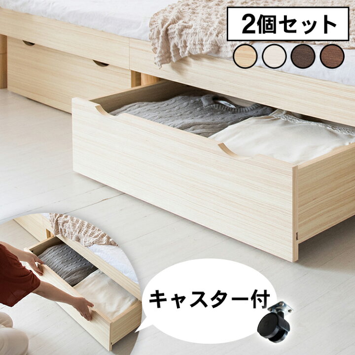 ID:60590328 ベッドDセット 収納付き 超収納ベッド 収納宮付き 