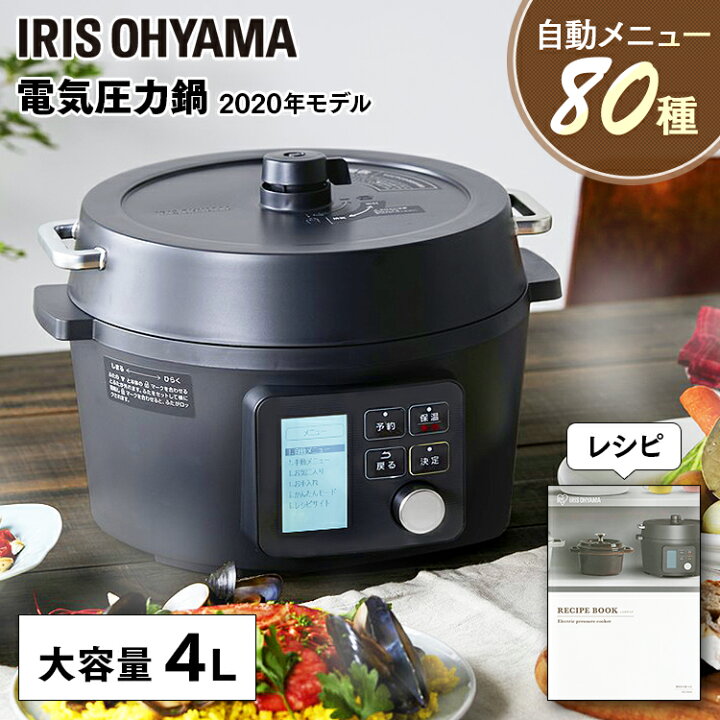 楽天市場】電気圧力鍋 4.0L KPC-MA4-B ブラック送料無料 電気圧力鍋 