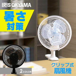 クリップ式扇風機の通販 価格比較 価格 Com クリップ式扇風機の通販 価格比較 価格 Com