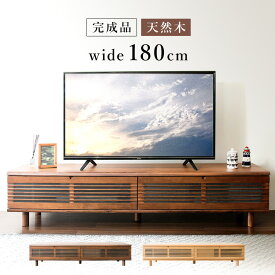 ルーバー扉付きテレビ台 幅180cm T-STV-180送料無料 テレビ台 ローボード テレビボード おしゃれ 完成品 180 収納 インテリア 家具 ブラウン ナチュラル【D】 【代引不可】