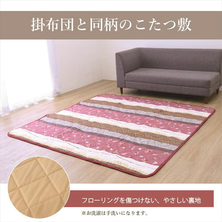 楽天市場】こたつ布団3点セット（こたつ掛布団 こたつ敷布団 こたつ 