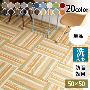 �y1���P�ʂŔ̔��z�^�C���J�[�y�b�g 50×50 �h�� �W���C���g�}�b�g �^�C���J�[�y�b�g(PP)50×50 TKP-PP50���O �}�b�g �唻 �􂦂� �J�[�y�b�g �O���[ �x�[�W�� �`���R�[���O���[ ����� �l�C�r�[ �u