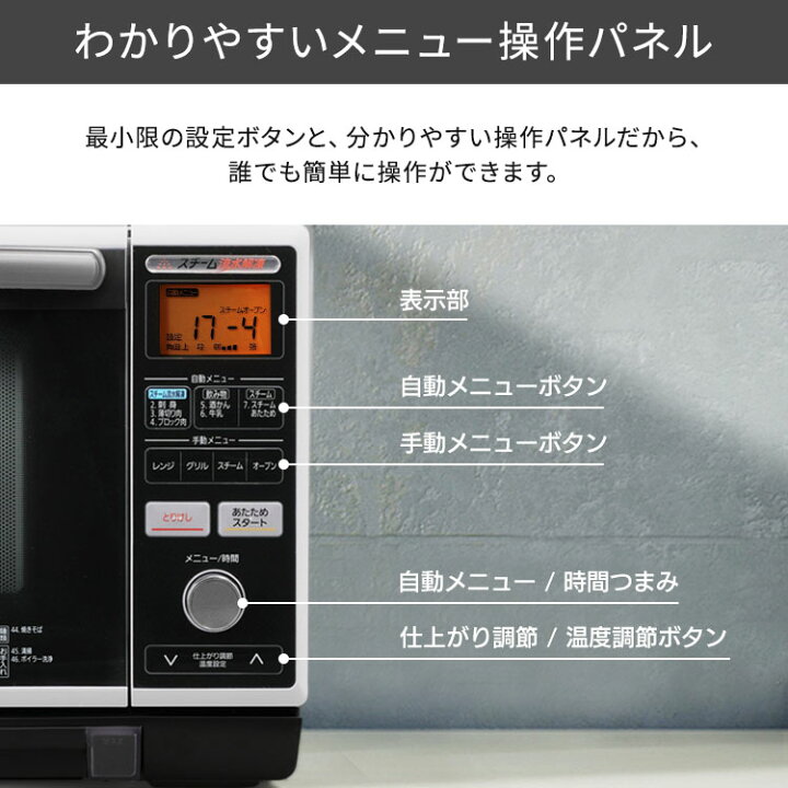 楽天市場】電子レンジスチームアイリスオーヤマ レンジ オーブンレンジ 
