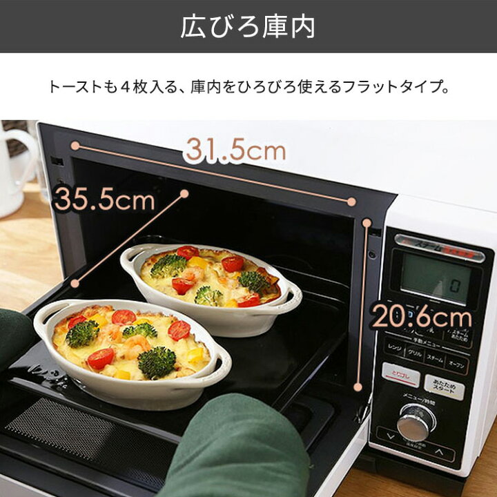 楽天市場】電子レンジスチームアイリスオーヤマ レンジ オーブンレンジ 