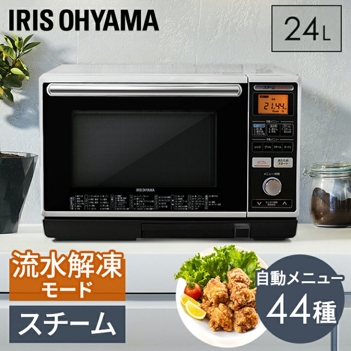 楽天市場】電子レンジスチームアイリスオーヤマ レンジ オーブンレンジ  