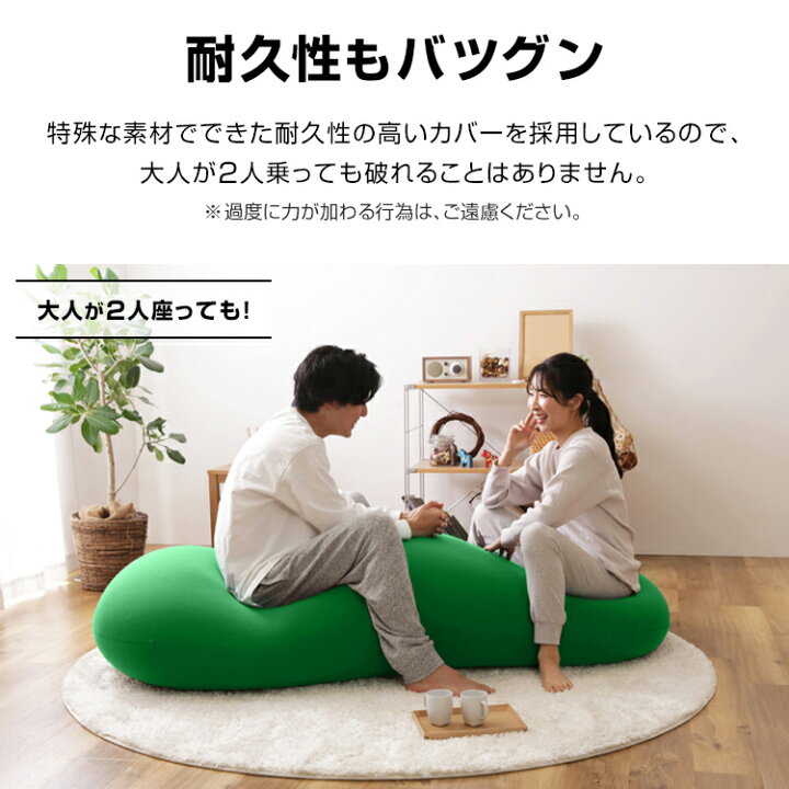 楽天市場 ビーズクッション おしゃれ シンプル かわいい特大 背もたれ 大きい ビーズ ソファ送料無料 ビーズクッション クッションソファ ソファー 母の日 父の日 プレゼント フィット 1人掛け 2人掛け ソファーベッド ソファベッド 一人用 ビーンズmax カーテン本舗