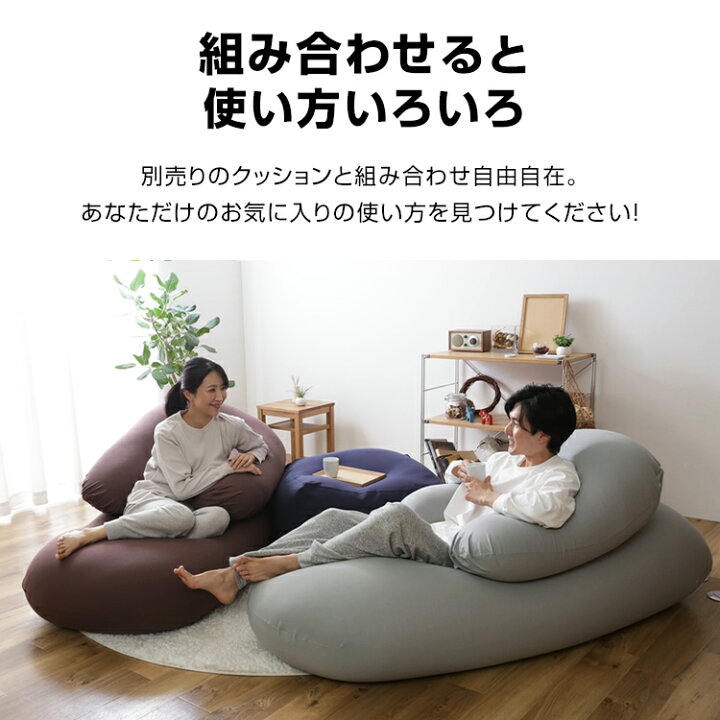 楽天市場 ビーズクッション おしゃれ シンプル かわいい特大 背もたれ 大きい ビーズ ソファ送料無料 ビーズクッション クッションソファ ソファー 母の日 父の日 プレゼント フィット 1人掛け 2人掛け ソファーベッド ソファベッド 一人用 ビーンズmax カーテン本舗