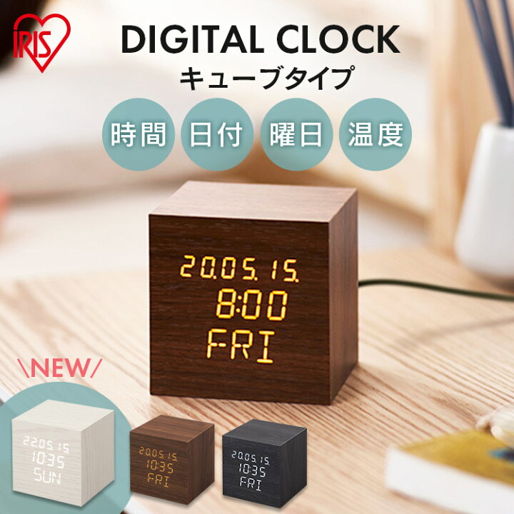 500円引きクーポン】 目覚まし時計 おしゃれ デジタル置時計 時計 とけい 置時計 目覚まし 見やすい LED 木目調 北欧 ICW-01WH-T  ICW-01WH-B ブラウン ブラック アイリスオーヤマ discoversvg.com