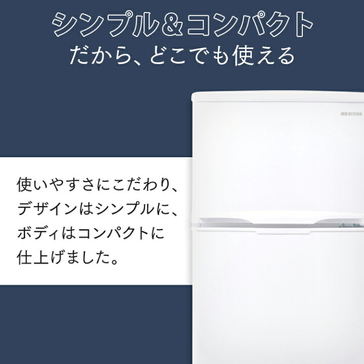 楽天市場】冷蔵庫 大型 118L アイリスオーヤマ ノンフロン冷蔵庫 