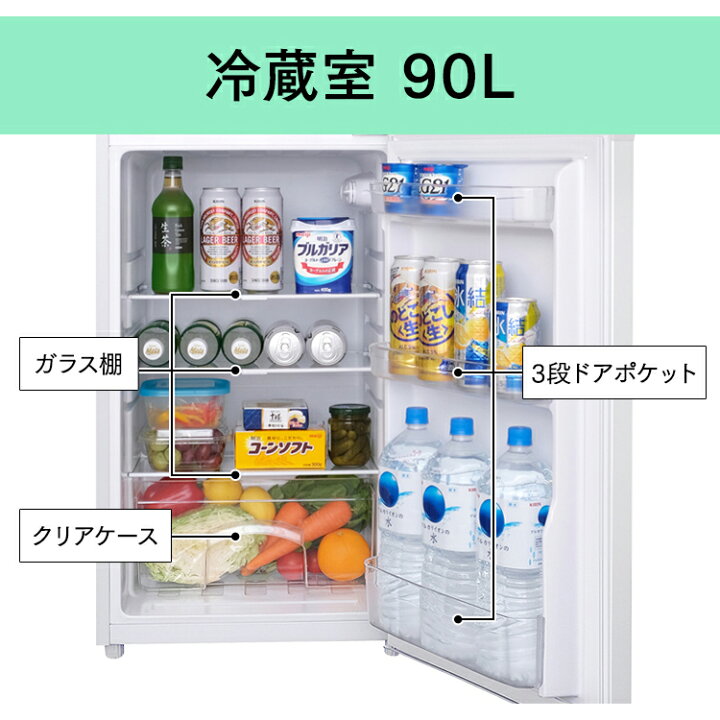 配達可【冷蔵庫 IRIS 118L 2023年】クリーニング済 管理番号:11224 