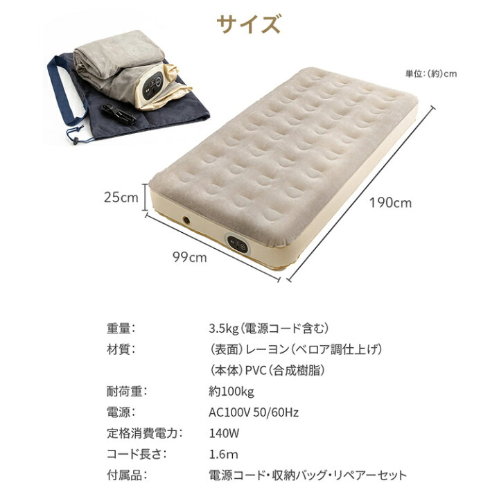 楽天市場】ベッド エアーベッド 【楽天1位】シングル 来客用 電動 