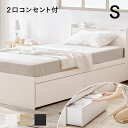 収納付きベッド ベッド シングル ベッド 210Lコンセント 大容量収納ベッド宮付き DSBM-S ブラック ナチュラル ホワイト送料無料 ベッドフレーム すのこベッド 棚 宮付き アイリスオーヤマ 宮付き 二杯収納 新生活 ベッド下