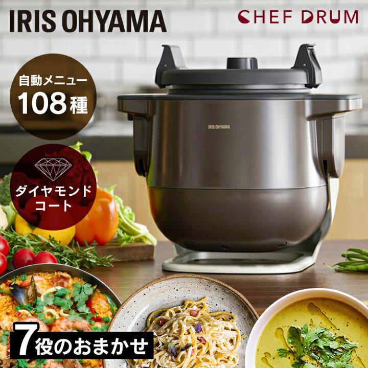 楽天市場】自動かくはん式調理機 CHEF DRUM KDAC-IA2-T ブラウン送料  