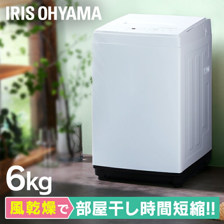 楽天市場】縦型洗濯機 6.0kg IAW-T604E-W ホワイト送料無料 洗濯機 全 