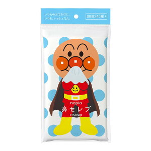 ティッシュ 保湿 ポケットティッシュ ネピア アンパンマン 鼻セレブ ITSUMO 80枚(40組) 541036ティッシュ 保湿 ポケットティッシュ 保湿ティッシュ 鼻セレブ ネピア nepia 風邪 花粉 鼻づまり 鼻
