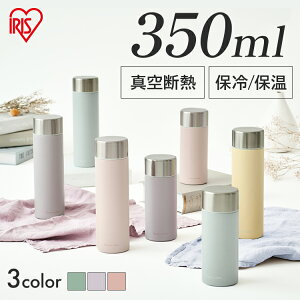 水筒 350ml 保温 保冷 ステンレスボトル 真空断熱 直飲み スクリュー 洗いやすい 大人 子供 小学生 会社 オフィス 通勤 スポーツドリンク 対応 かわいい ギフト お手入れ簡単 マグボトル アイ