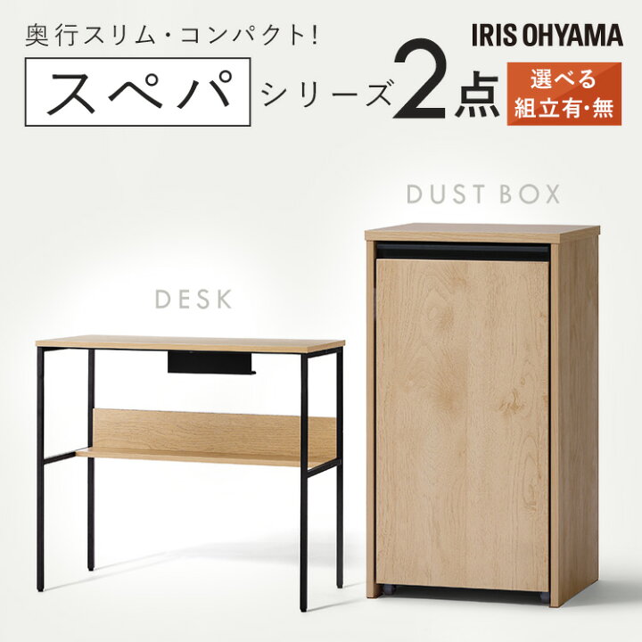 楽天市場】＼スペパシリーズ 2点セット／ デスク 机 パソコンデスク 