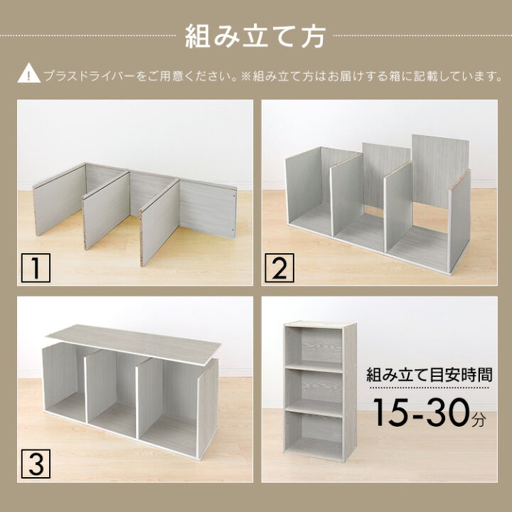 楽天市場】収納ボックス 棚 シンプル カラーボックス カラーボックス 3 