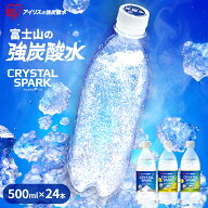 炭酸水 500ml 送料無料 24本 ラベルレス 強炭酸水 アイリスオーヤマ 無糖 プレーン レモン グレープフル…