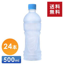 アクエリアス ラベルレス 500ml 24本 ペットボトル スポーツドリンク スポドリ 清涼飲料水 スポーツ 運動 アウトドア 部活 汗 水分補給 まとめ売り セット ジュース ミネラル アミノ酸 クエン酸 コカ・コーラ 【D】