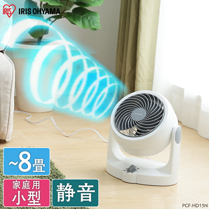売れ筋商品 扇風機 サーキュレーター 小型 アイリスオーヤマ リビング おしゃれ 静音 卓上 8畳 PCF-HD15N-W discoversvg.com 売れ筋商品 扇風機 サーキュレーター 小型 アイリスオーヤマ リビング おしゃれ 静音 卓上 8畳 PCF-HD15N-W discoversvg.com